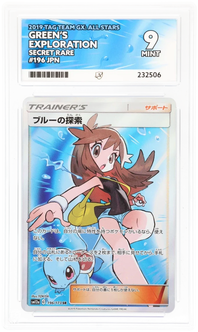 Green's Exploration 196/173 (JPN) - ACE 9 - Tag Team GX: All Stars