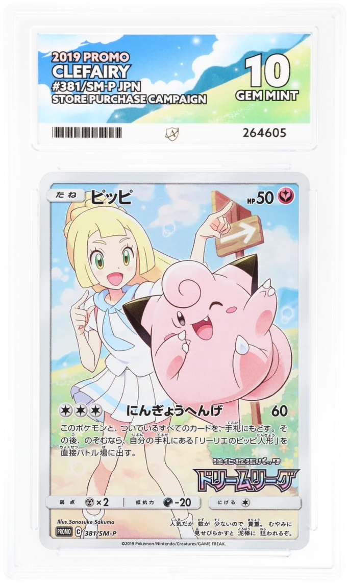 Clefairy 381/SM-P (JPN) - ACE 10