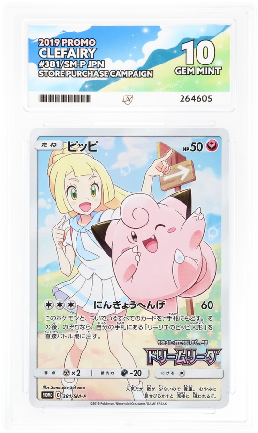 Clefairy 381/SM-P (JPN) - ACE 10